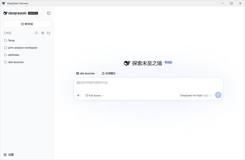 Ruler4396/dsh-launcher 截图预览