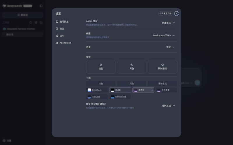orxz/deepseek-harness-themes 截图预览