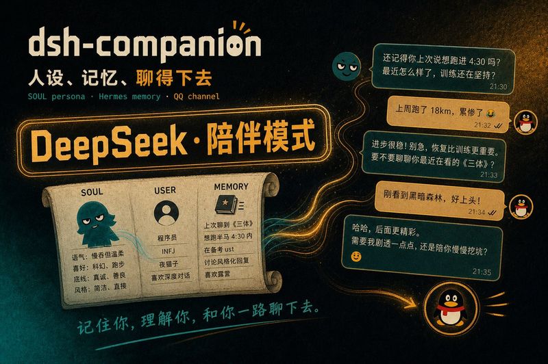 yyh-001/dsh-companion 截图预览