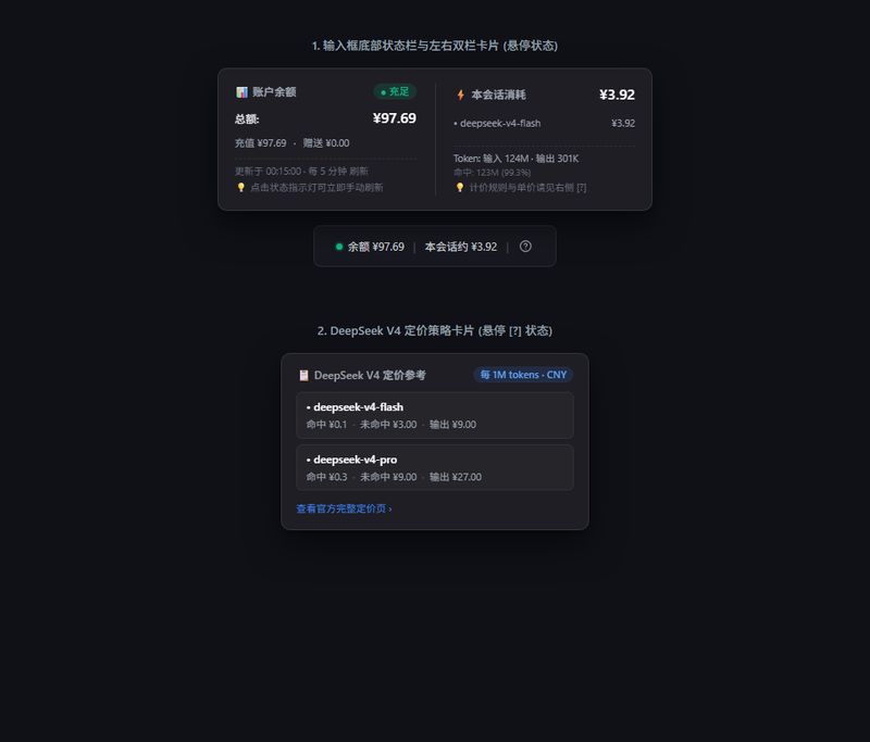 TwotwoPiggy/dsh-balance 截图预览