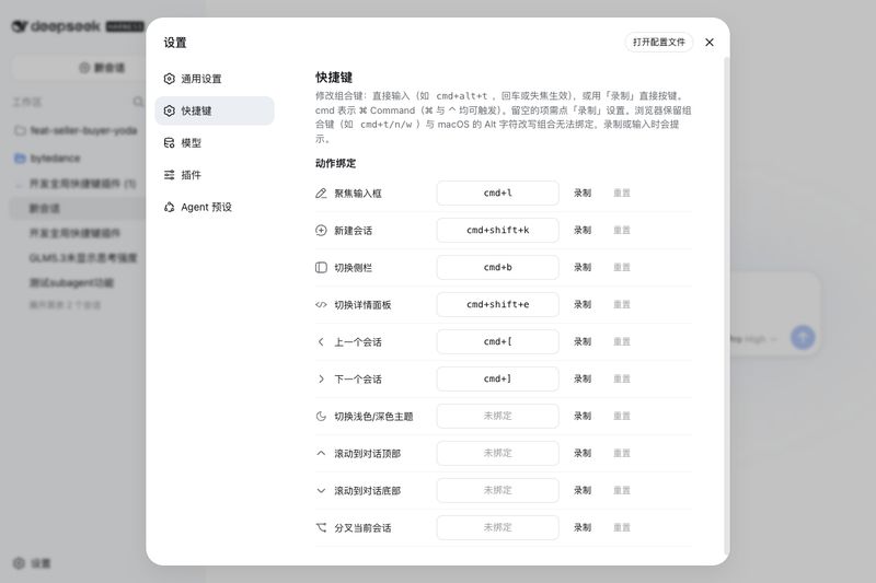 blue-a11y/dsh-client-shortcuts 截图预览
