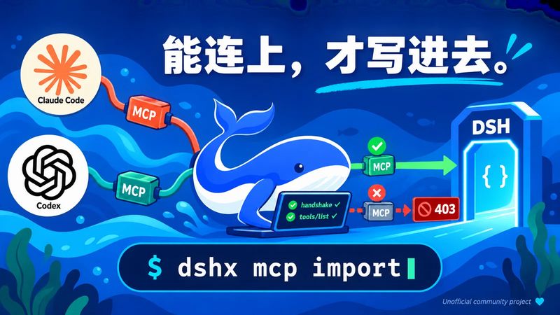 why913/dshx 截图预览