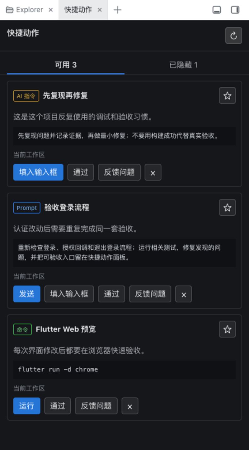 skitse/dsh-dev-actions 截图预览