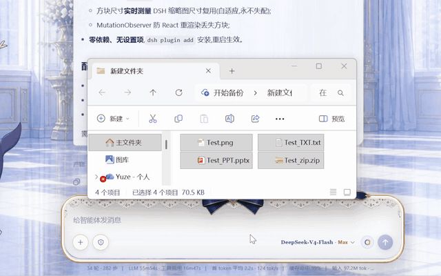 loudMore/dsh-drop-to-path 截图预览