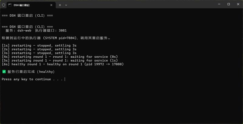 Fishsb/dsh-prompt-enhancer 截图预览
