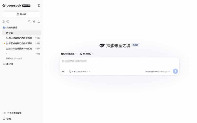 hccccc01333/dsh-excel-chat 截图预览