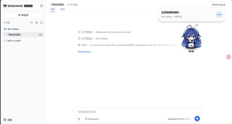 QCYTSN/dsh-dafeiyu 截图预览