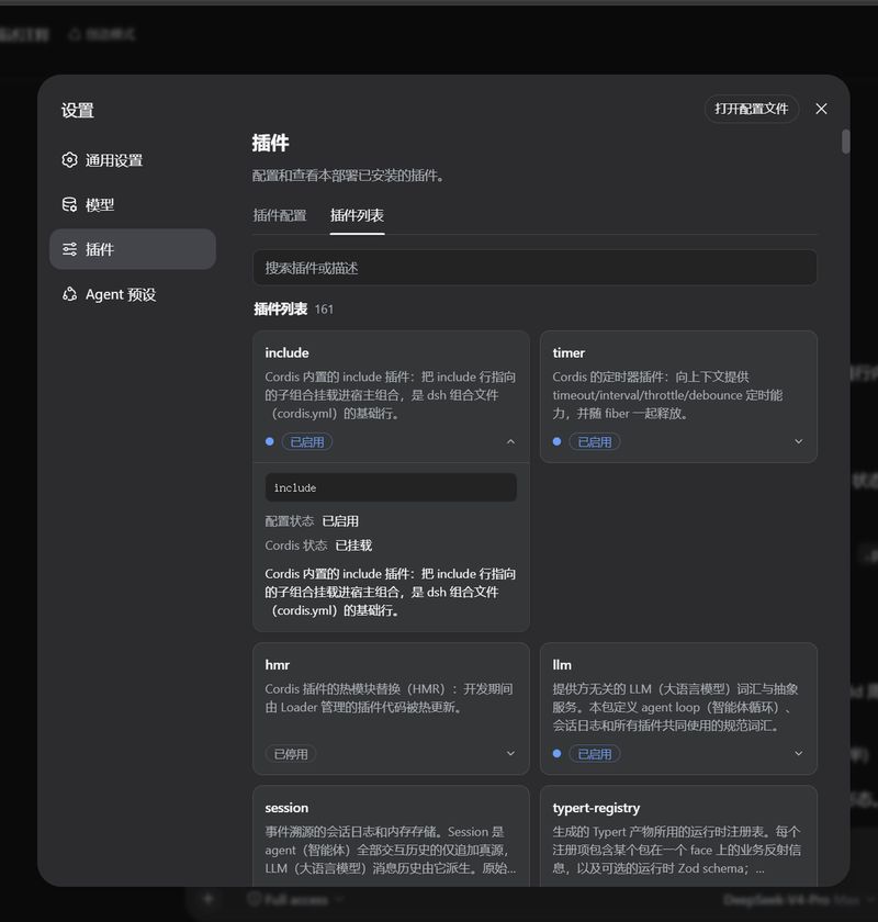MysaDC/dsh-plugin-description 截图预览