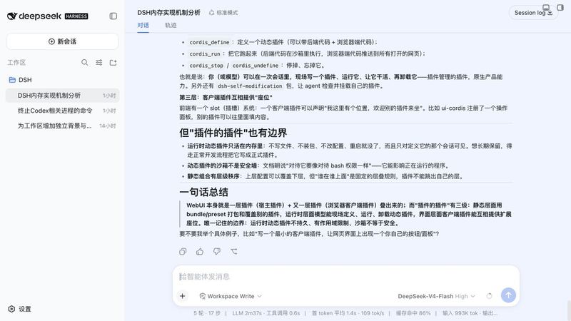 JeremyGuo/dsh-custom-workspace 截图预览