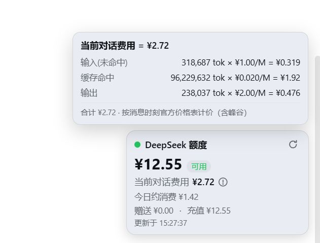 yingjunnan/dsh-deepseek-quota 截图预览