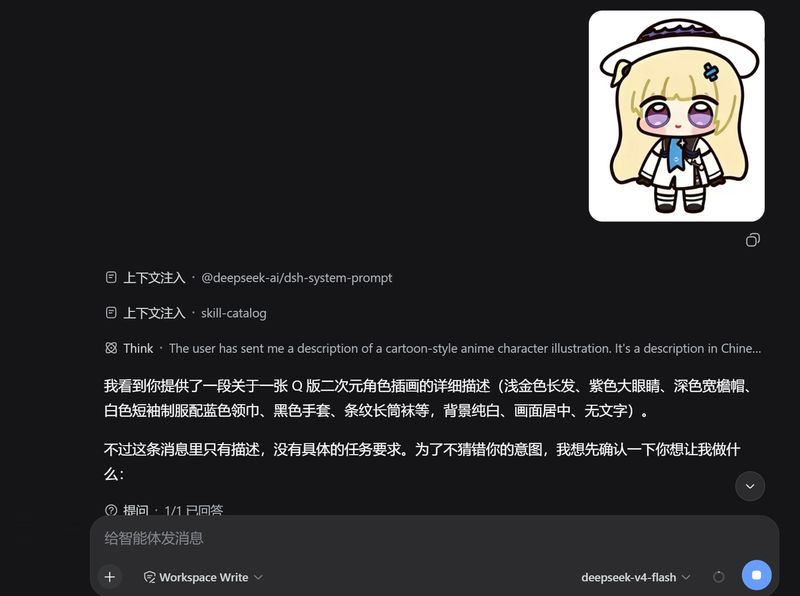 thjyy/deepseek-harness-vision-assistant 截图预览