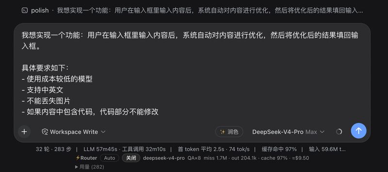 tianji-qingtian/dsh-composer-polish 截图预览