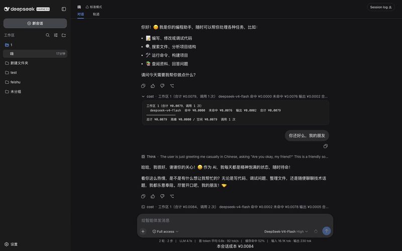 yflmq001/dsh-cost-tracker 截图预览