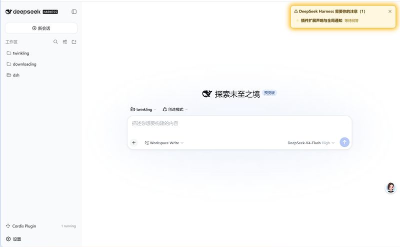 Frost-Reed/blocker-notify 截图预览