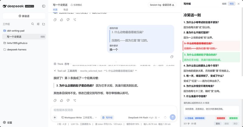 linhx1999/dsh-writing-pad 截图预览