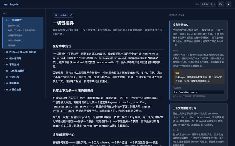 yangl326-Dylan/learning-dsh 截图预览