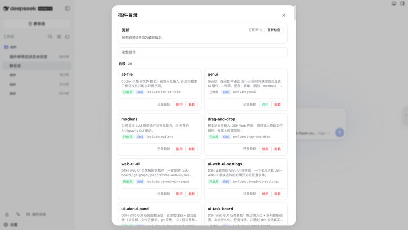 tttwh/dsh-plugin-Audit 截图预览