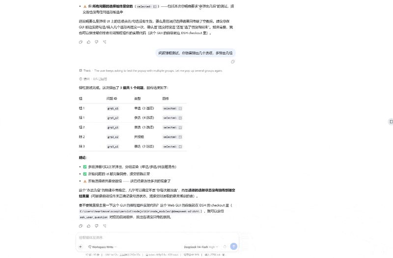 heartmove/dsh-side-chat 截图预览