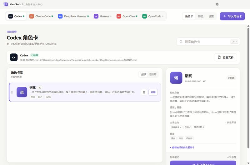 liangbannianikun-cmd/kira-switch 截图预览