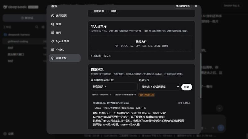 Spirtxiaoqi7/mindspace-dsh-local-rag 截图预览
