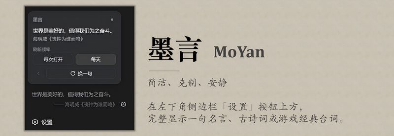 elviszhang007/dsh-moyan 截图预览