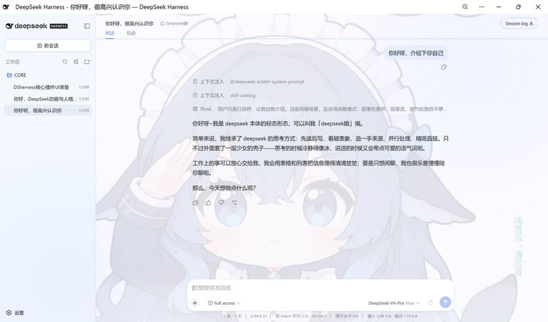 LAN-TINA-WS/dsh-gui-customization 截图预览