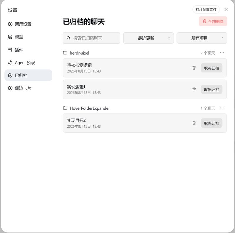 huahai0202/dsh-better-archive 截图预览