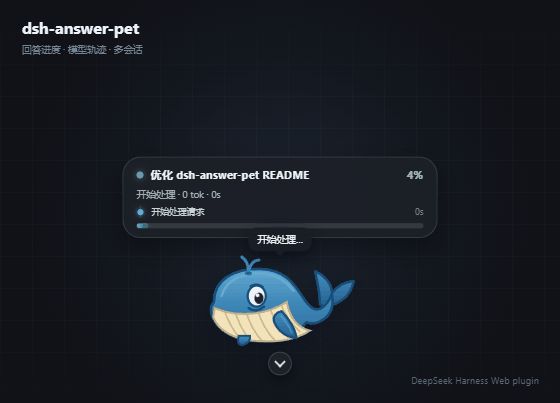 Nanki-nn/dsh-answer-pet 截图预览