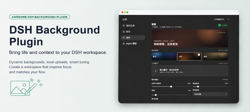 leavestring/awesome-dsh-background-plugin 截图预览