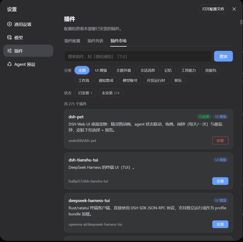 beancookie/awesome-dsh-plugin 截图预览