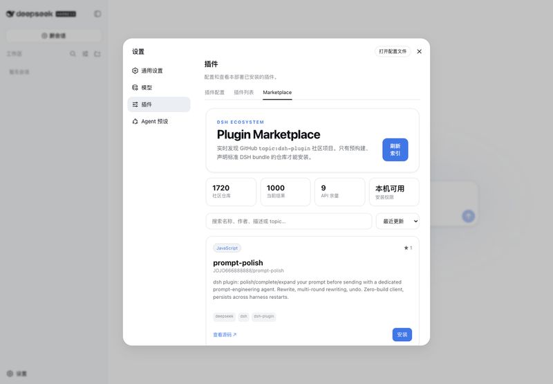 ouyangyipeng/dsh-marketplace 截图预览