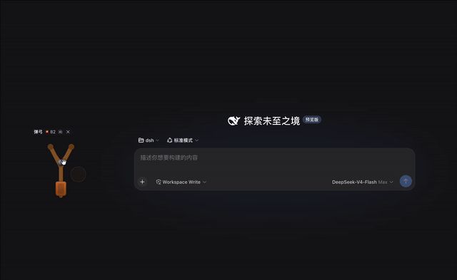 JingkaiTang/dsh-client-ui-slingshot 截图预览