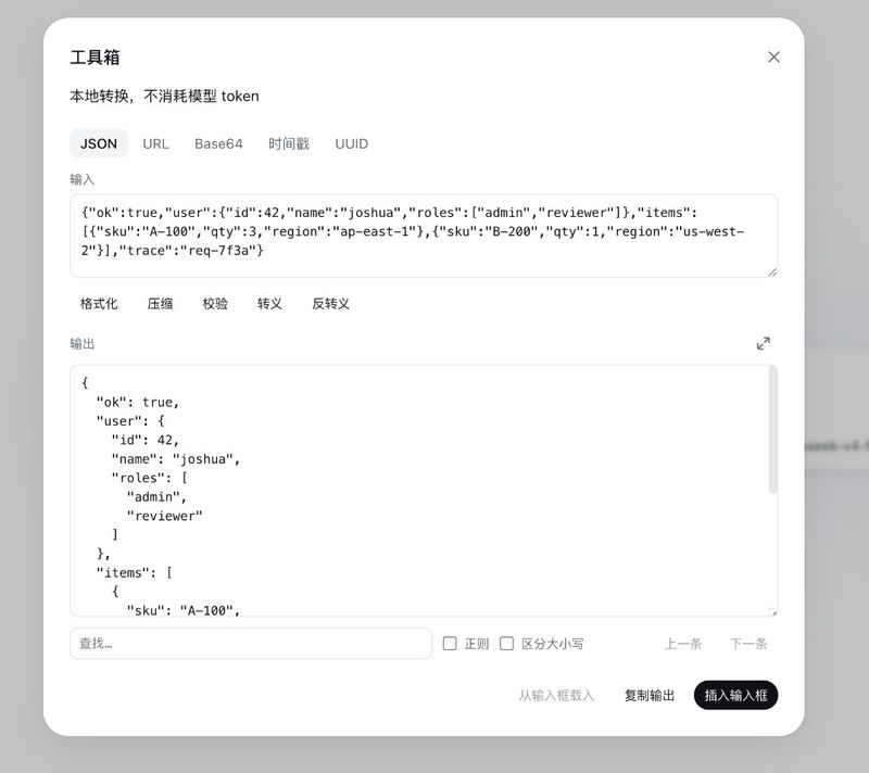 Qingzhou-Joshua/dsh-dev-toolbox 截图预览