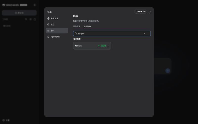 bujue600-arch/dsh-testgen 截图预览