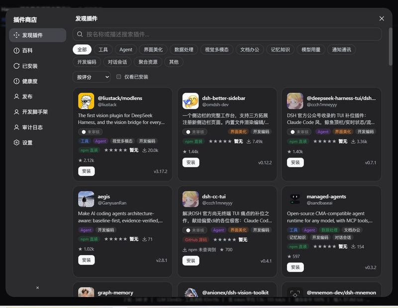 yunhuantian/dsh-plugin-hub 截图预览