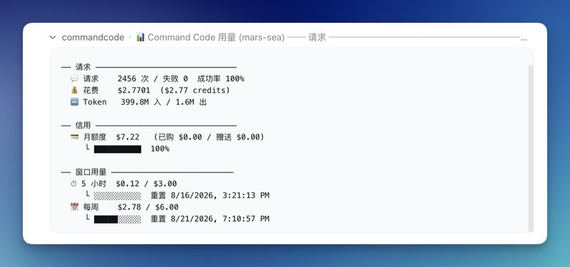 Mars-Sea/dsh-commandcode-provider 截图预览
