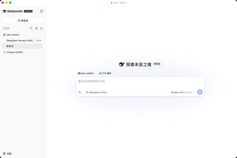 DuJunxi1993/dsh-swiftUI 截图预览