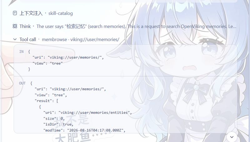 Rxiain/dsh-openviking 截图预览