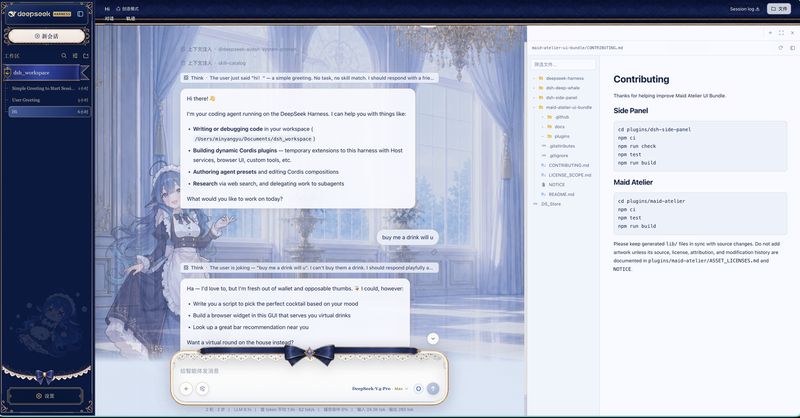 flaricy/maid-atelier-ui-bundle 截图预览