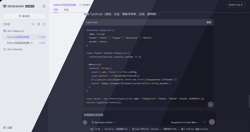 zhijun-dai/Catppuccin-dsh-theme 截图预览