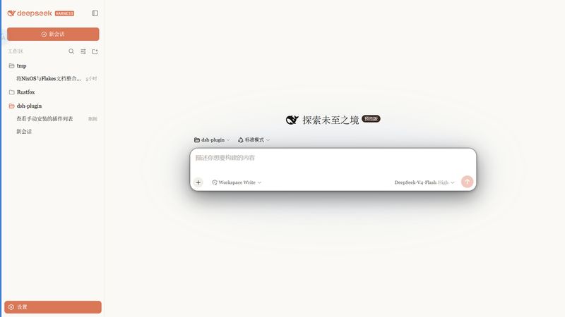 PAKIKNOWLEDGE/dsh-client-ui-skin-claude 截图预览