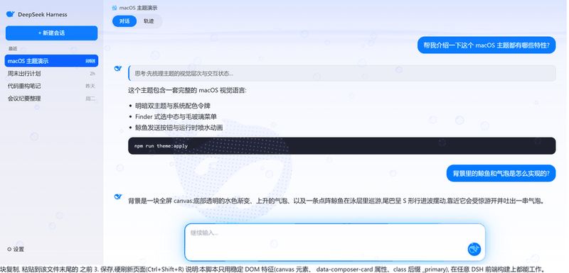 dataizu/dsh-whale-aqua-theme 截图预览