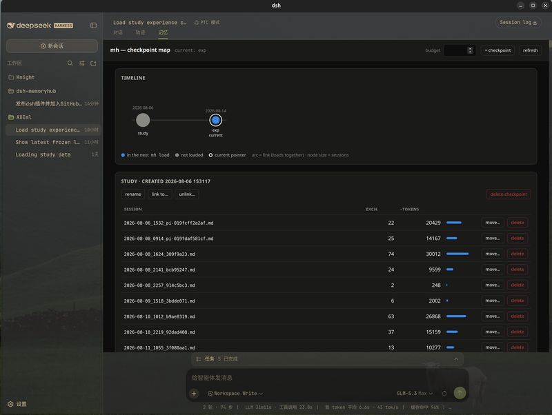 solknight48/dsh-memoryhub 截图预览