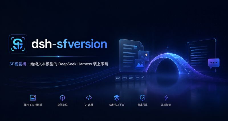 sparkmio/dsh-sfversion 截图预览