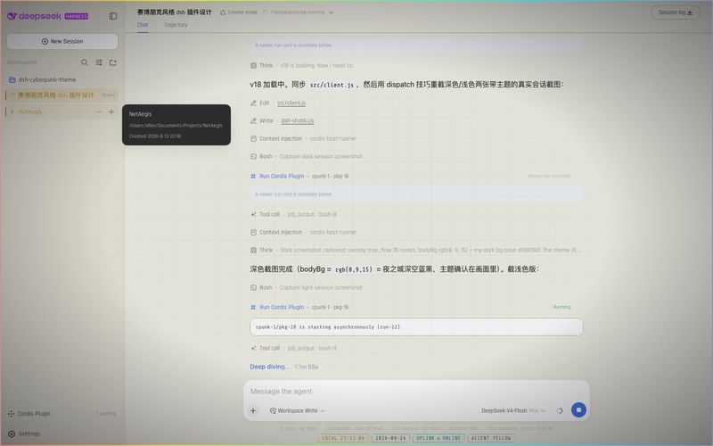 ai7603/dsh-cyberpunk-theme 截图预览