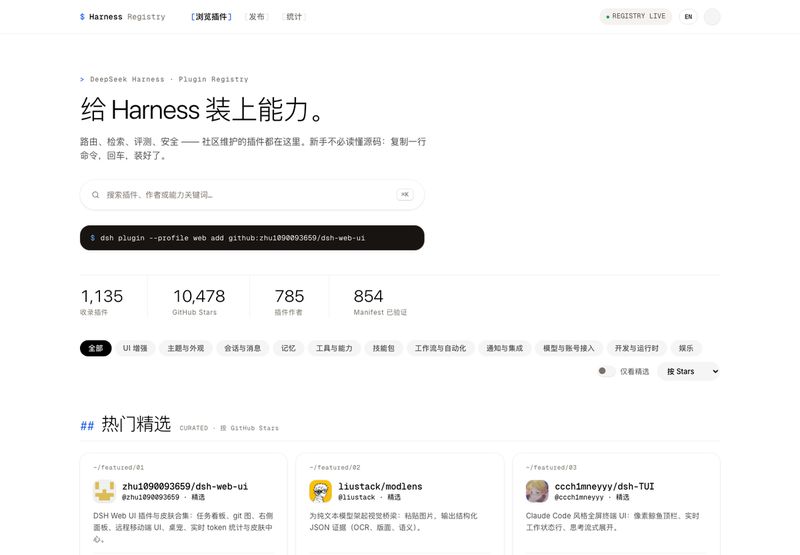 majiayu000/dsh-plugin-registry 截图预览