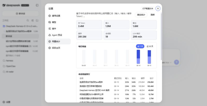 xuboboo/dsh-gui 截图预览