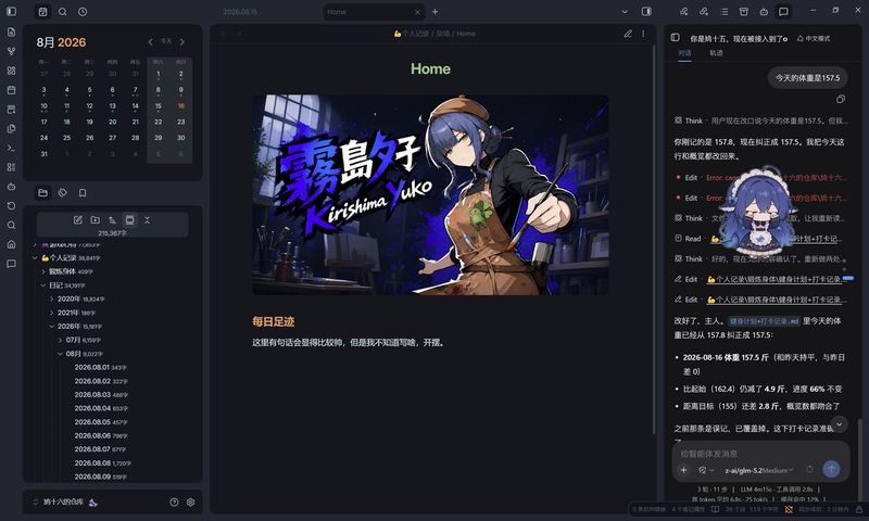 MarSuero/deepseek-chat-obsidian 截图预览