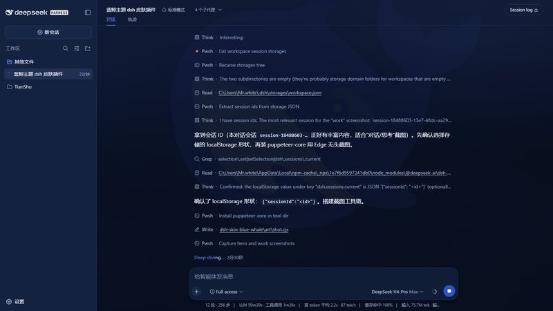 zenghuizhu69-hub/dsh-skin-blue-whale 截图预览