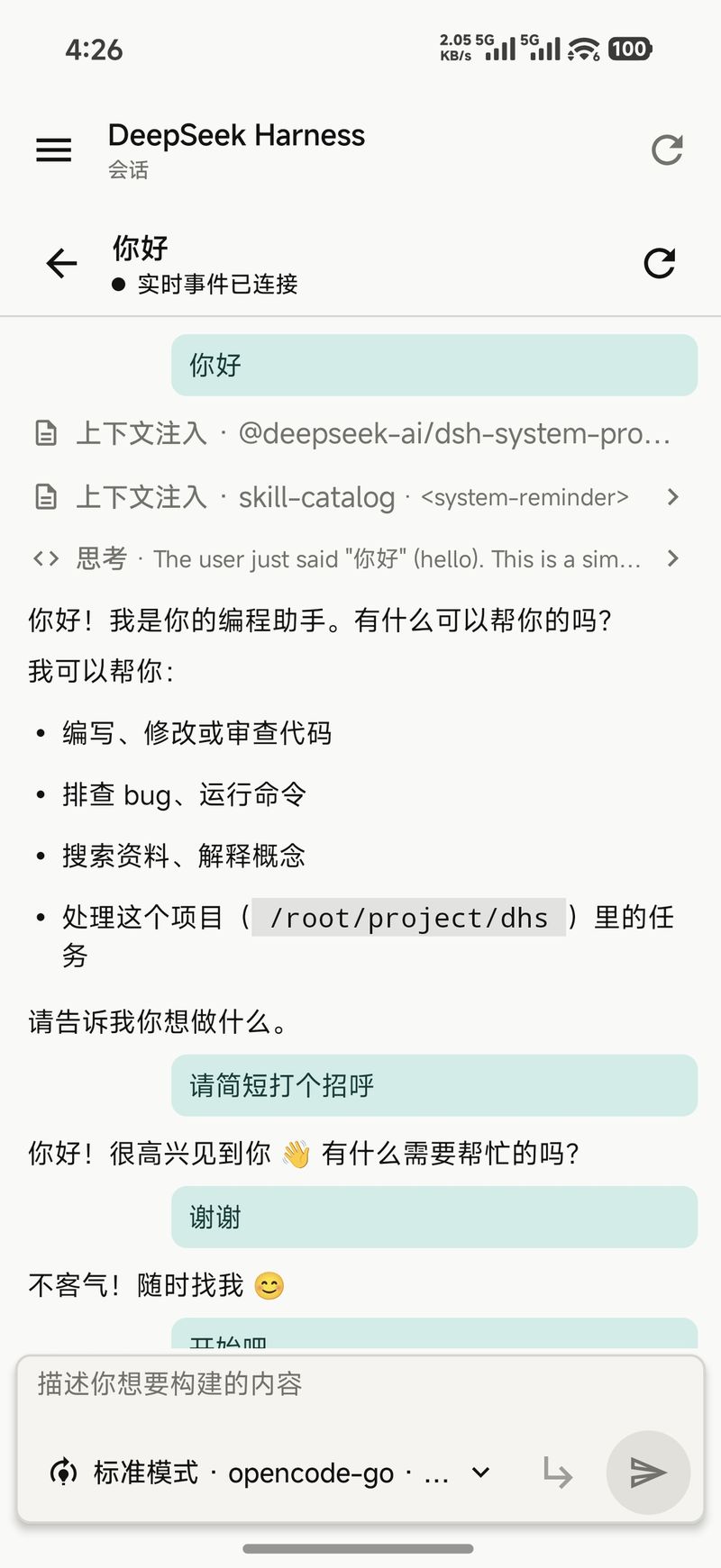 Hakunm/dsh-android-app 截图预览